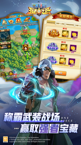 航海王强者之路91玩版(2)