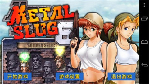 合金弹头6SNK正版(3)