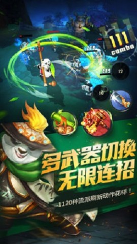 功夫熊猫网易版(2)