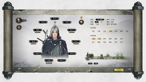 鬼谷八荒模拟器(2)