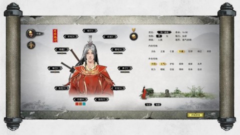 鬼谷八荒模拟器(3)