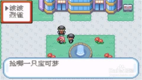 口袋妖怪火箭队图3