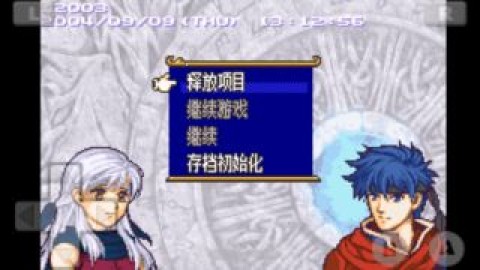 火焰纹章晓之女神(2)