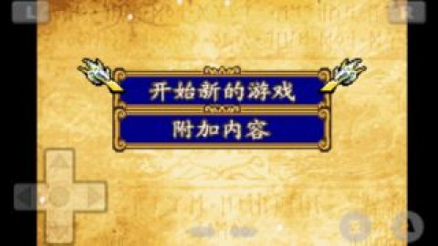 火焰纹章晓之女神(3)