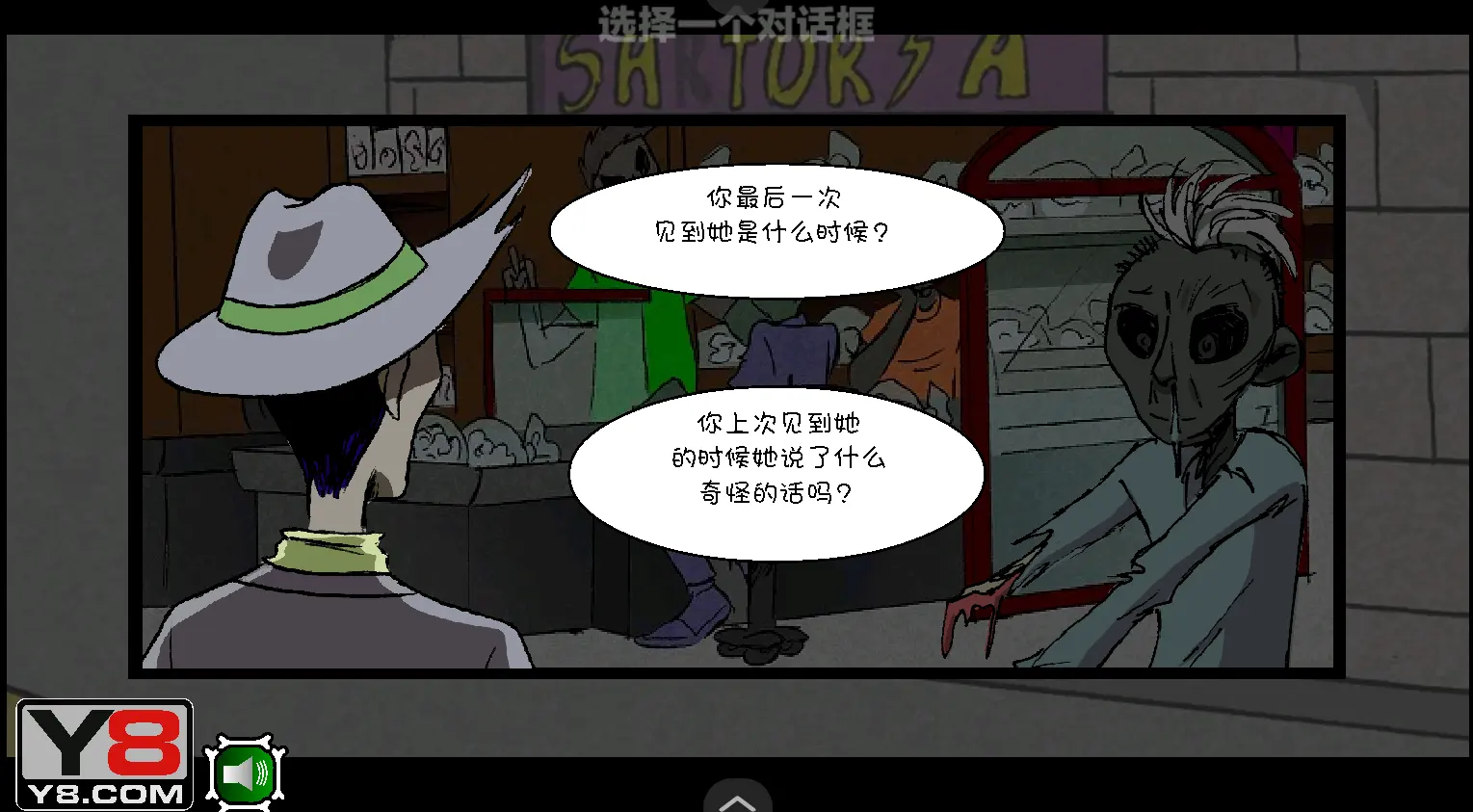 僵尸社会第三章图5