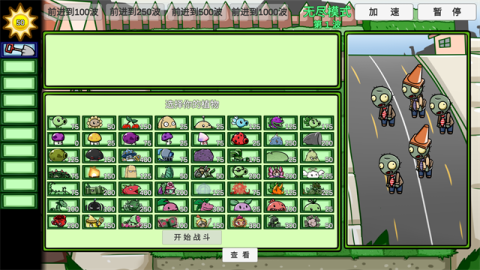 植物大战僵尸美丽小镇版图1