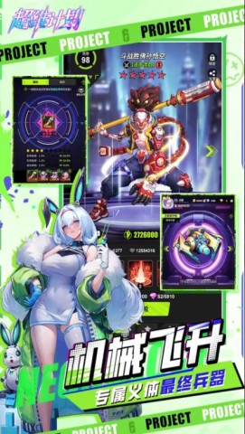 超维计划免费版(2)