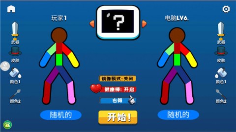 火柴人射击精英无广告版