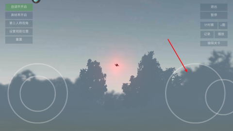 无人机模拟器汉化版(2)