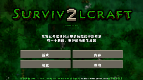 生存战争2贝爷生存图1