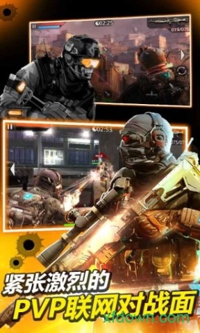 火线指令2精简版图3