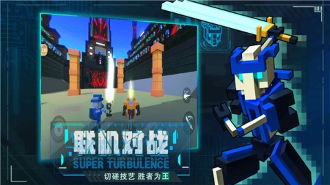 机器人大乱斗双人联机版