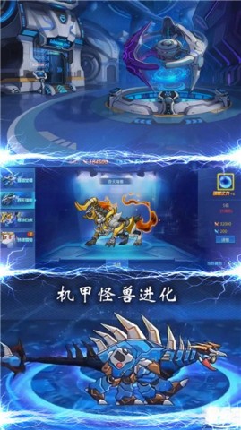 机甲恐龙大战图2
