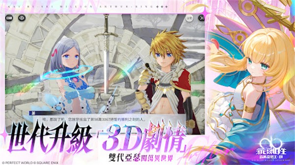 乖离性百万亚瑟王环台服