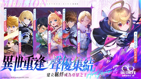 乖离性百万亚瑟王环台服