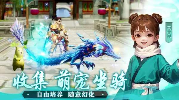 武林外传十年之约图3