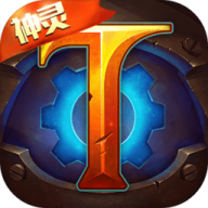 火炬之光合体版