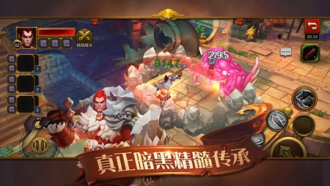 火炬之光合体版