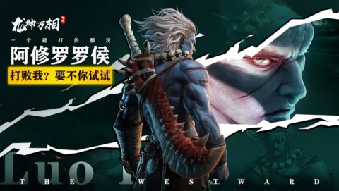 龙神万相神战正版1