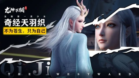 龙神万相神战正版2