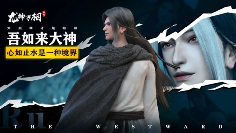 龙神万相神战正版3