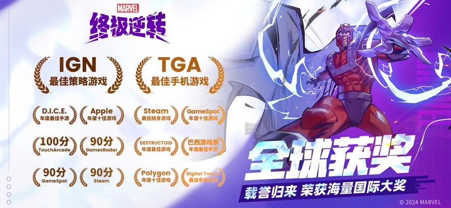 漫威终极逆转图3