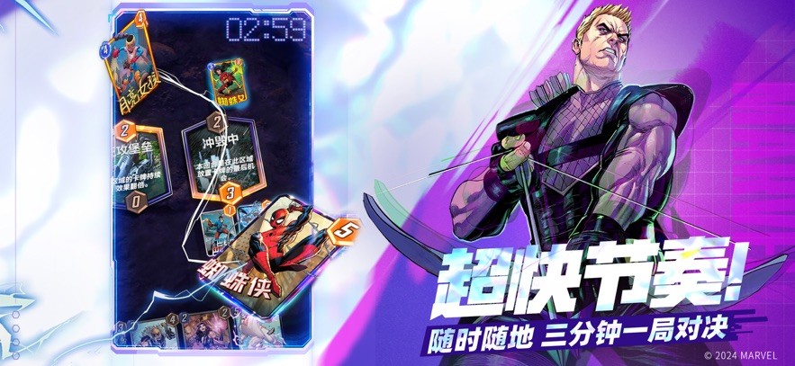 漫威终极逆转图2