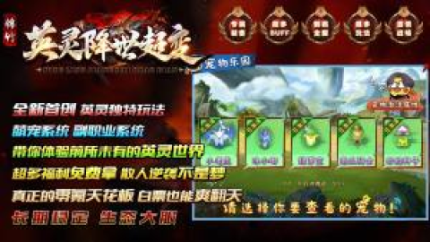 锦竹英灵降世超变图3