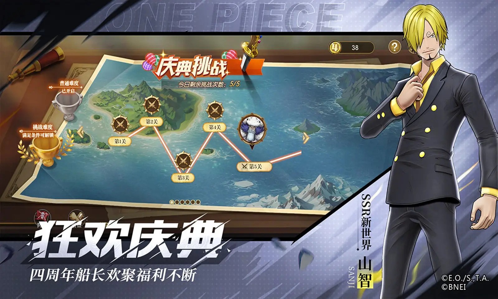 航海王燃烧意志怀旧服图4