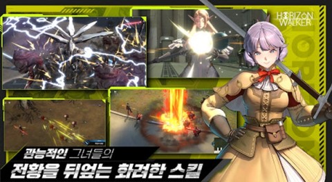 地平线行者韩服1