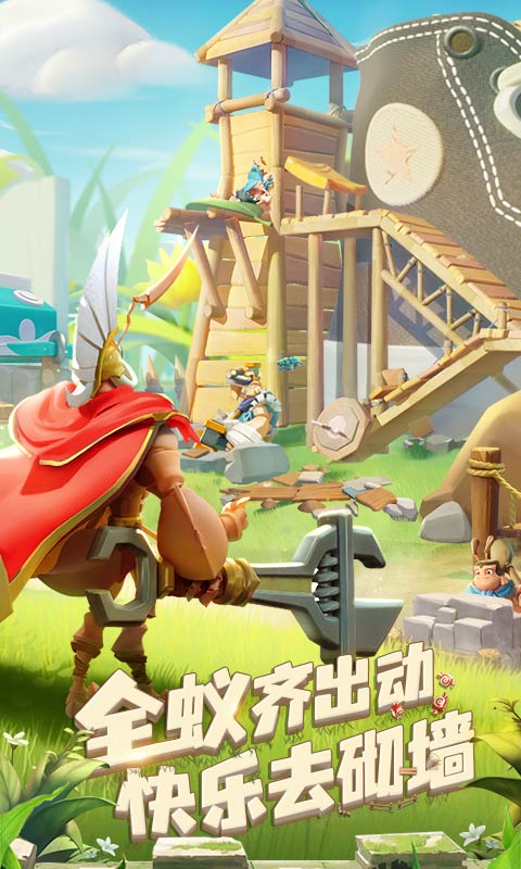 蚁族崛起应用宝(5)