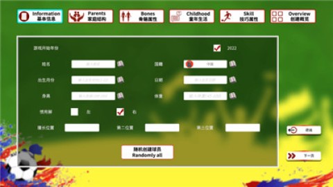 职业足球生涯图1