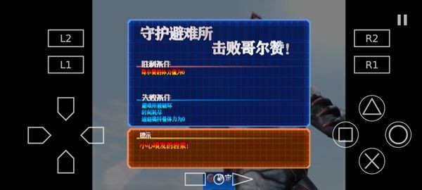 奥特曼格斗进化3手机版