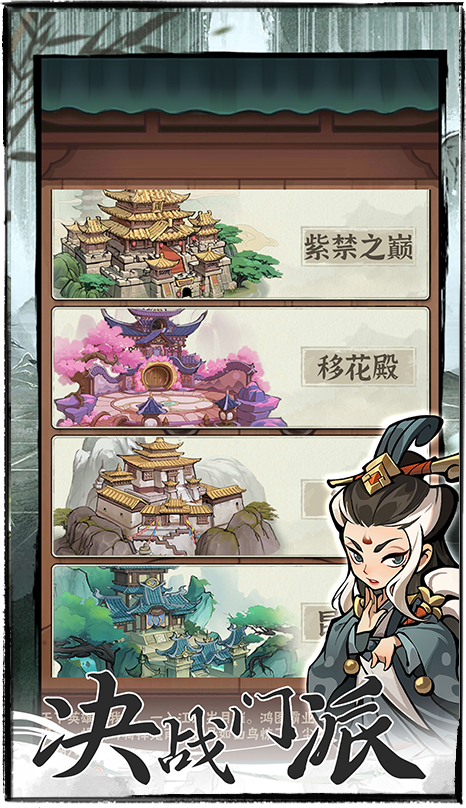 行侠仗义五千年最新版图4