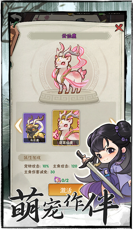 行侠仗义五千年最新版图1