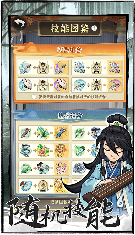 行侠仗义五千年最新版图2