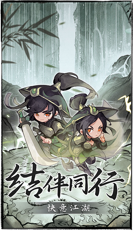 行侠仗义五千年最新版图5