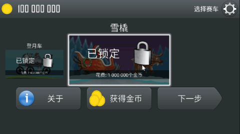 登山赛车电视版图1