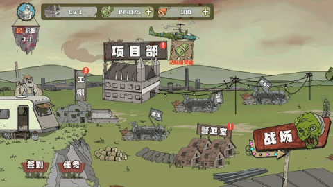 建筑队大战僵尸安卓版图2