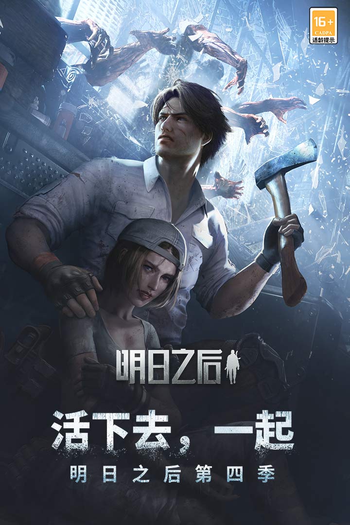 明日之后oppo版图2