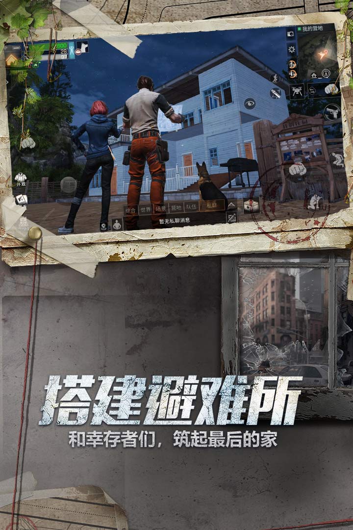 明日之后oppo版图3