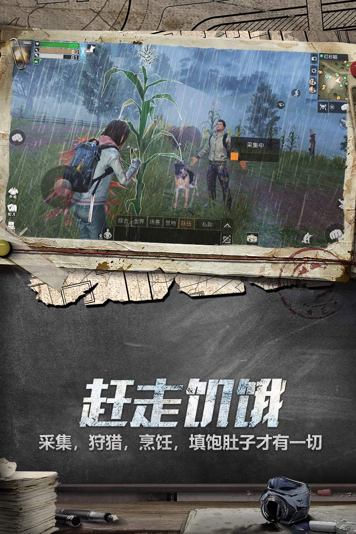 明日之后oppo版图4