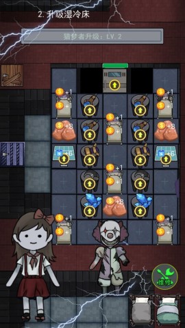 猛鬼校园宿舍图2