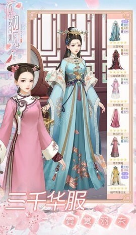 人生若只如初见安卓版(2)