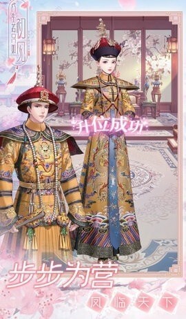 人生若只如初见安卓版(3)