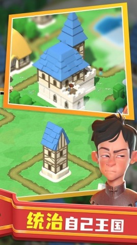 王国重建图2