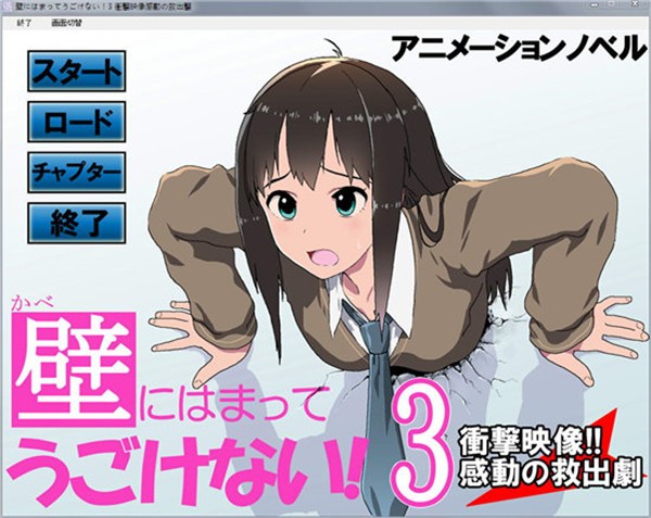 卡在墙上的少女3图4