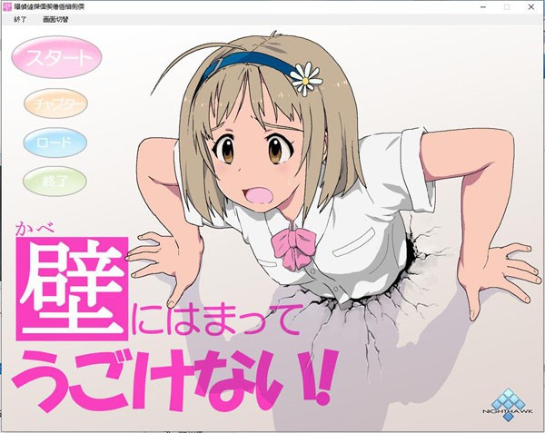 卡在墙上的少女3图1