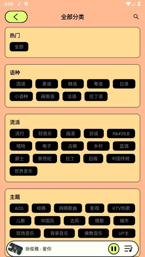 尼卡音乐正版图1