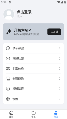 ai万能ppt软件 (3)